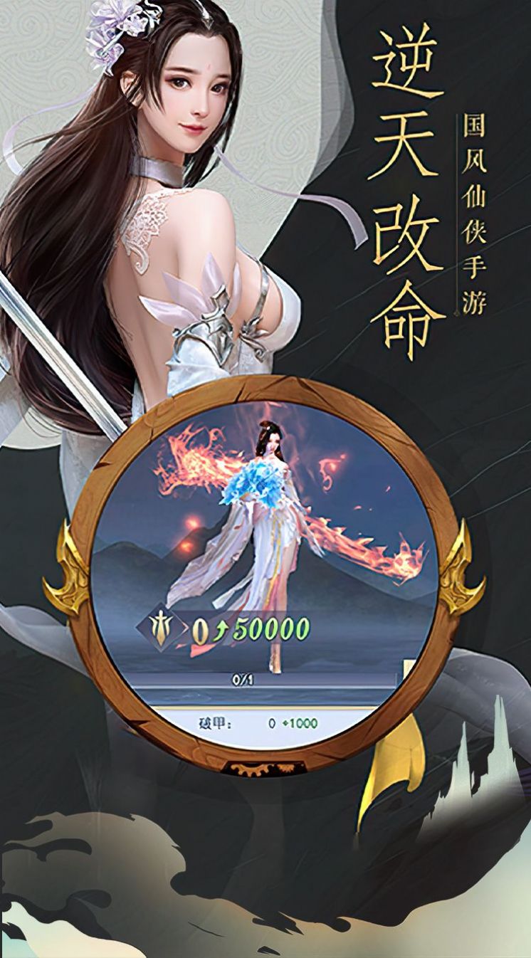 幻天神魔域手游版截圖2