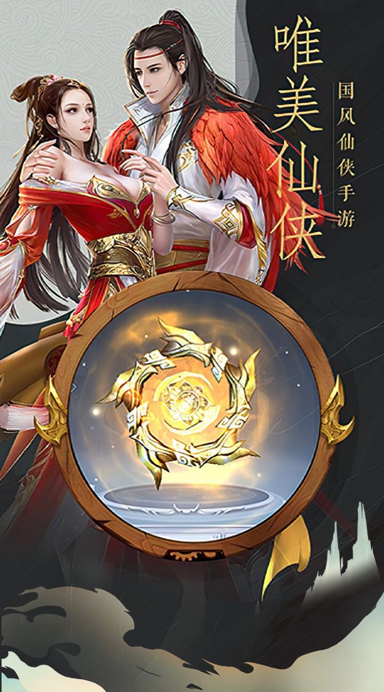 幻天神魔域手游版截圖1