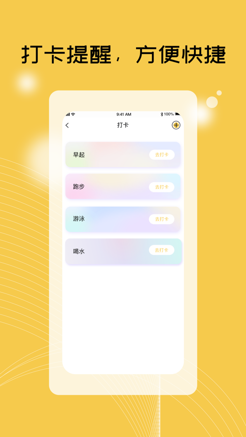 TiuTiu APP版截圖4