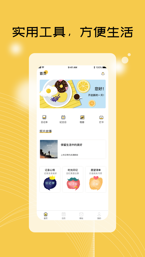 TiuTiu APP版截圖1
