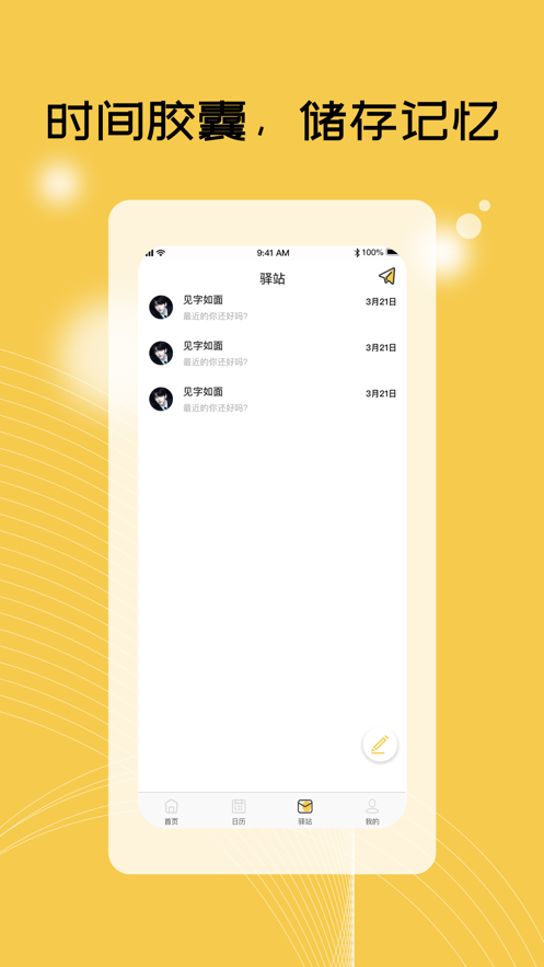 TiuTiu APP版截圖2