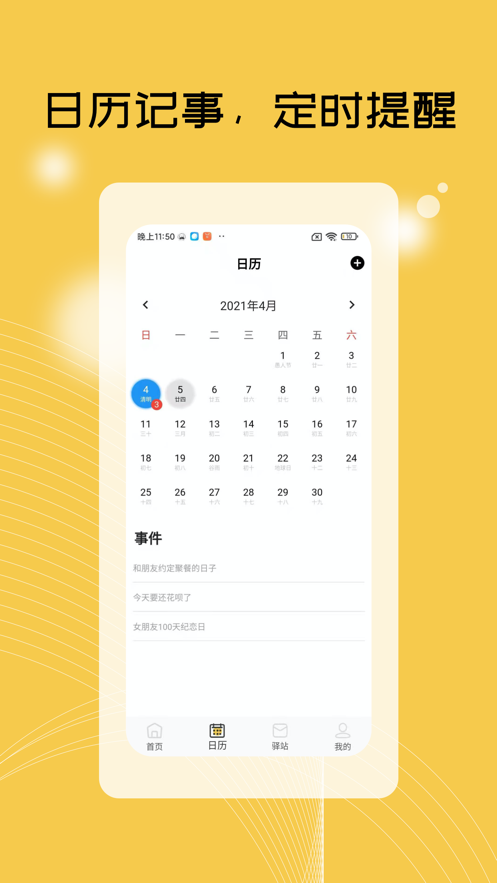 TiuTiu APP版截圖3