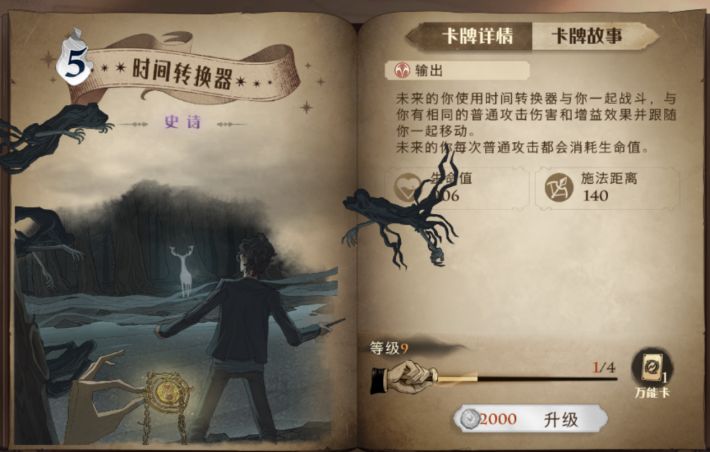 哈利波特魔法覺醒斯內(nèi)普平a流卡組推薦：斯內(nèi)普平a流卡組搭配攻略
