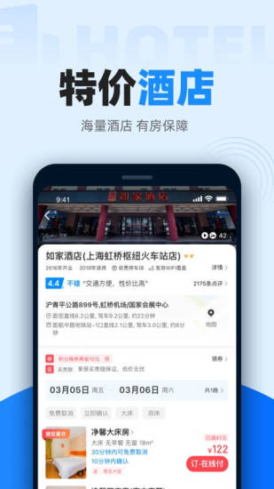 智行火車票app下載安裝最新版截圖3
