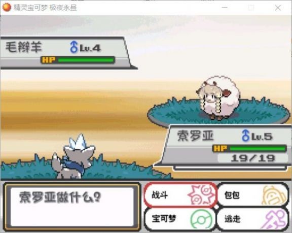 口袋妖怪火紅美版金手指16倍經(jīng)驗(yàn)截圖3