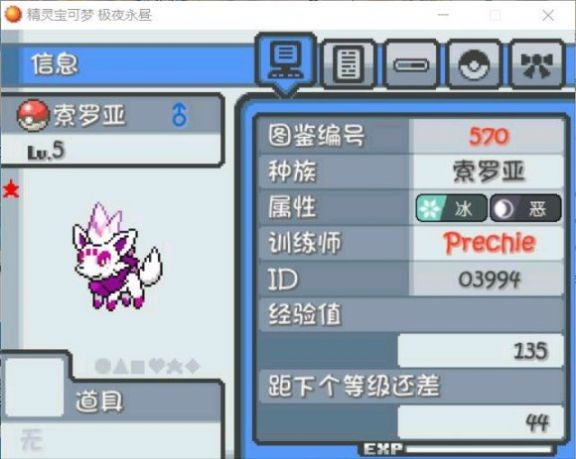 口袋妖怪火紅美版金手指16倍經(jīng)驗(yàn)截圖1