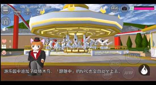 櫻花校園更新了水上樂園和宮殿城堡中文無廣告截圖3