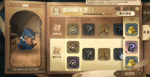 哈利波特魔法覺醒禮包虛假宣傳道歉怎么回事？購買148禮盒補償公告