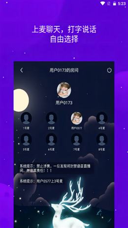 嘻哈語音app手機版截圖3