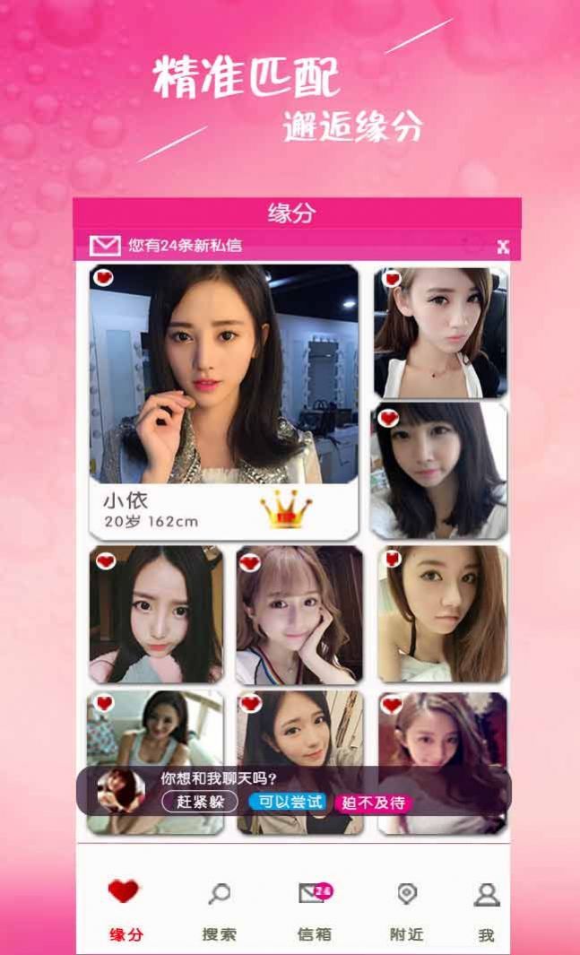 同城單身app最新版截圖5