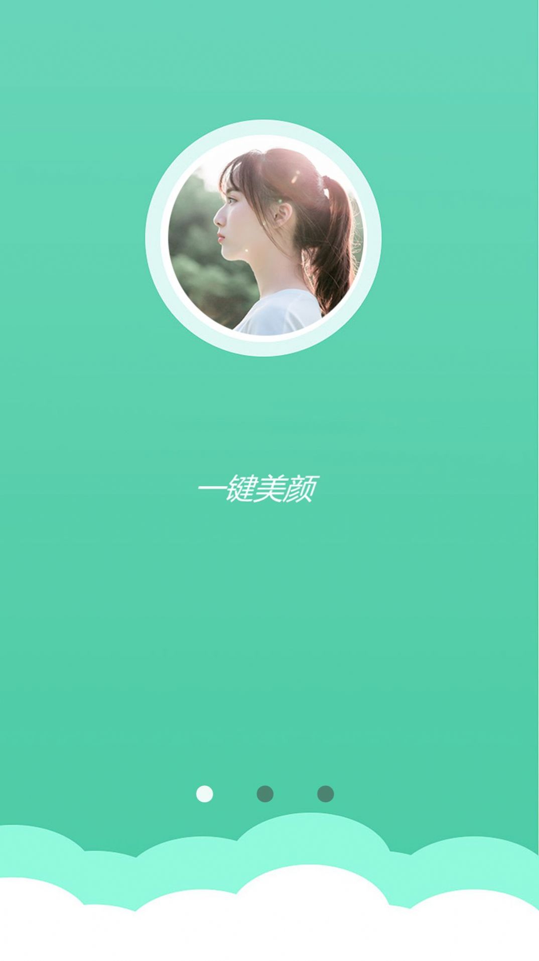 美麗相機app手機版截圖2