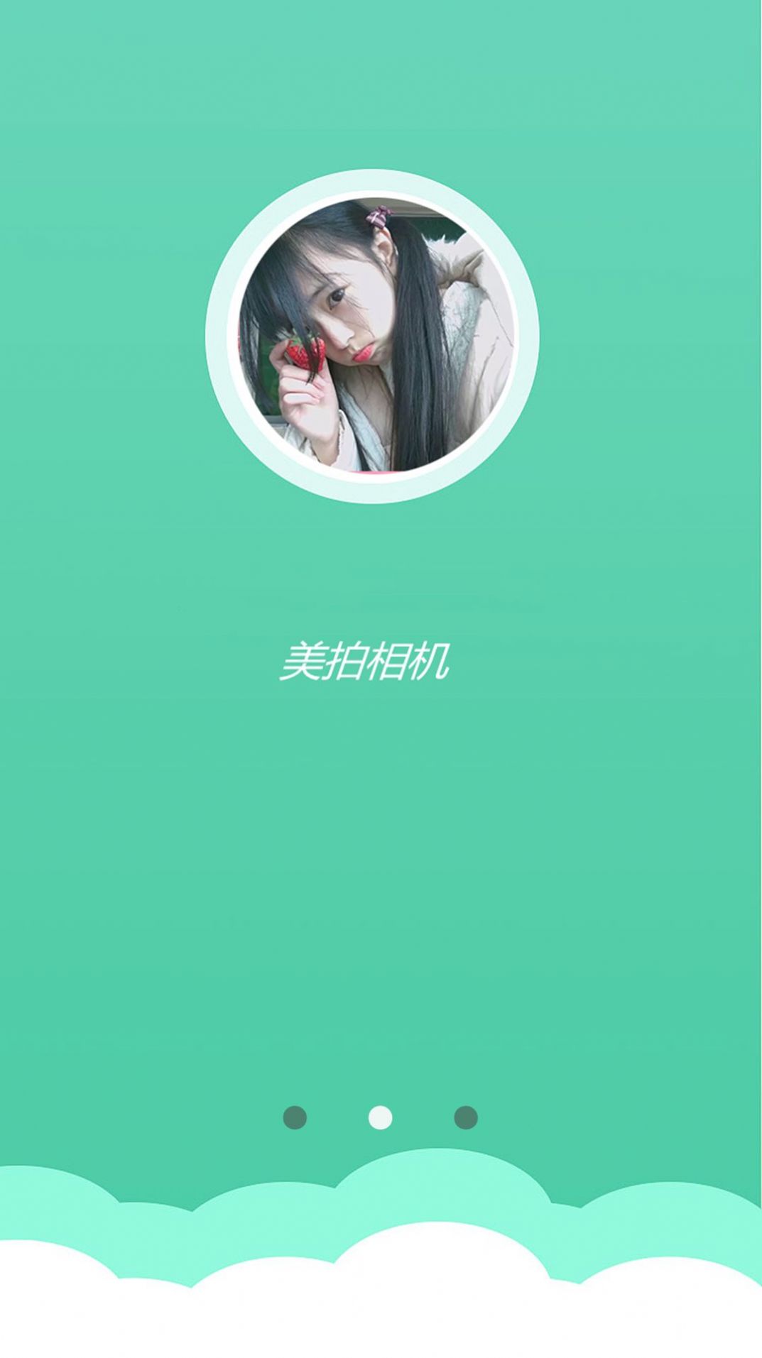 美麗相機app手機版截圖4
