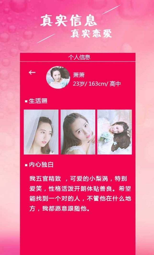 同城單身app最新版截圖3