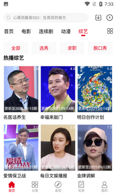 櫻子視頻APP下載截圖3