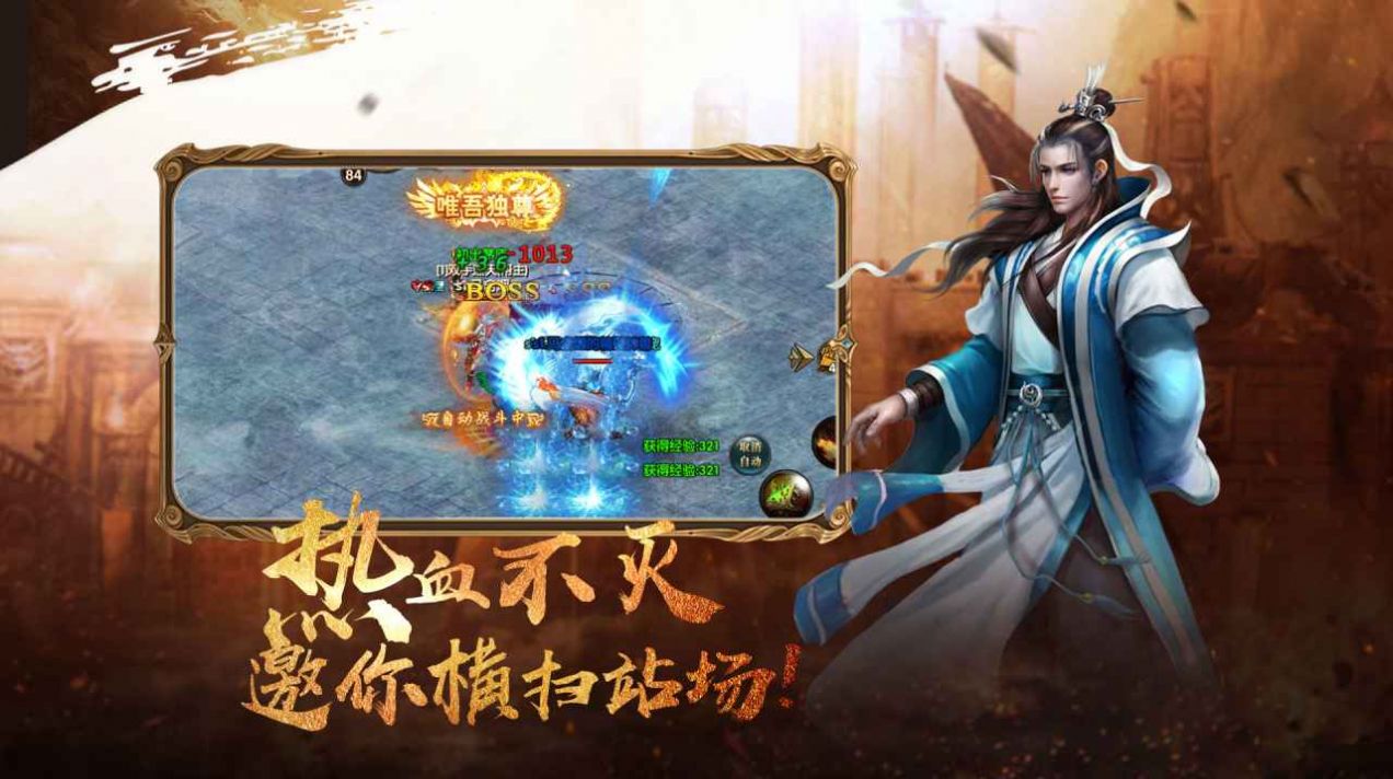 熱血電競(jìng)手游版截圖1