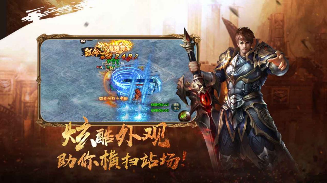 熱血電競(jìng)手游版截圖4