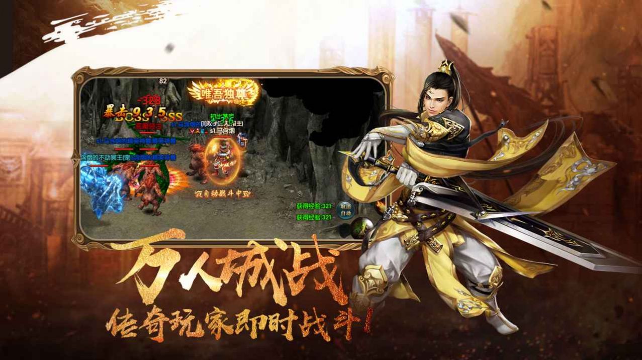 熱血電競(jìng)手游版截圖2