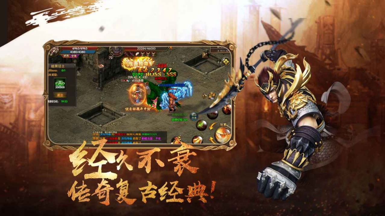 熱血電競(jìng)手游版截圖3