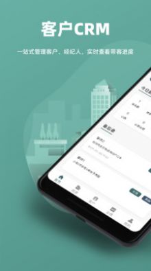 萬房惠app手機版截圖4