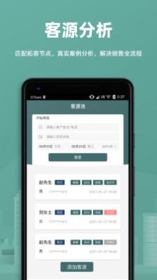 萬房惠app手機版截圖2