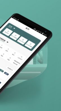 萬房惠app手機版截圖5