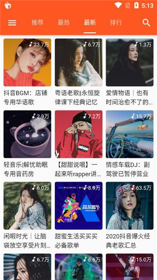 飛樂音樂社區(qū)APP版截圖1