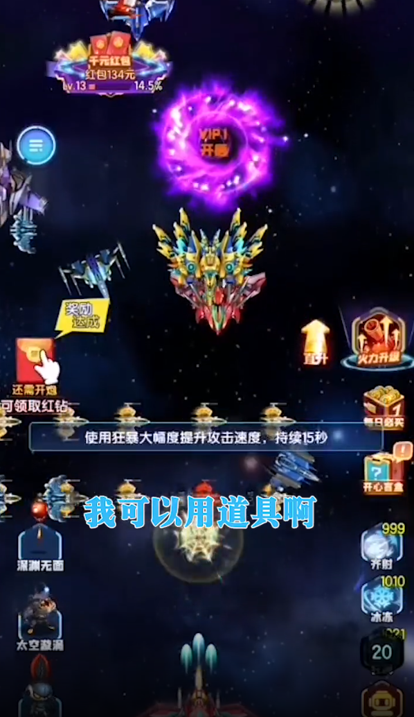 重金戰(zhàn)機(jī)游戲紅包版app截圖3