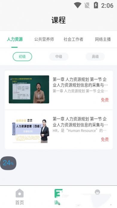 易互邦app手機(jī)版截圖2