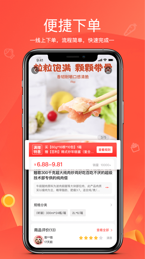 貨易鏈app版截圖1