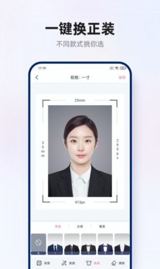 智能證件照拍攝app安卓版截圖4