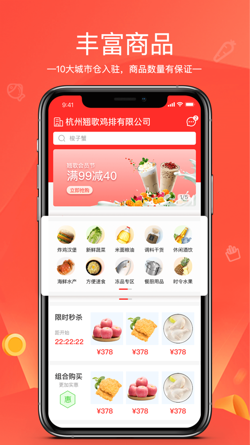 貨易鏈app版截圖4