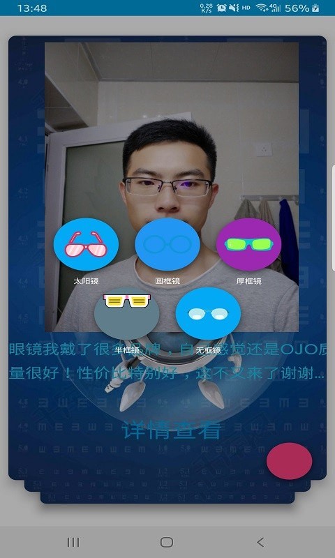 眾視好app手機(jī)版截圖3