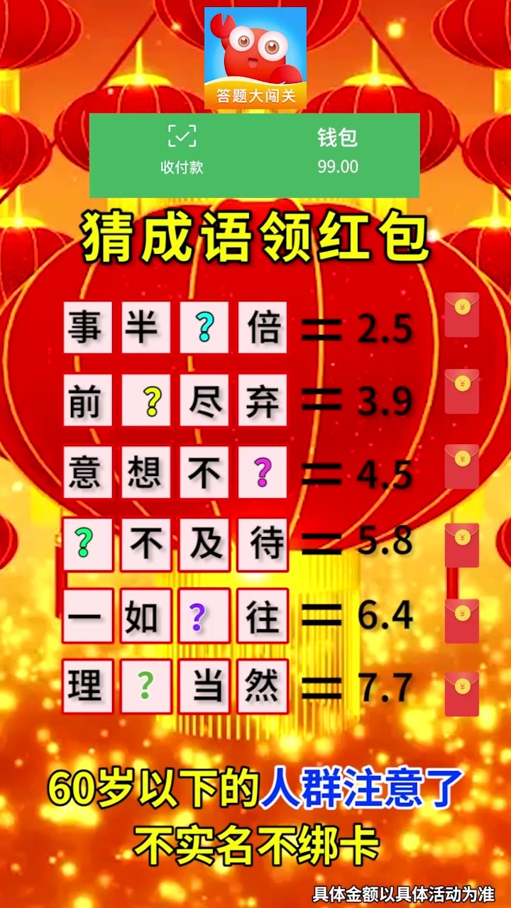 答题大闯关app红包版1