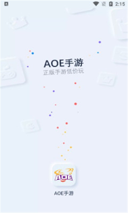 AOE手游平臺(tái)App版截圖2