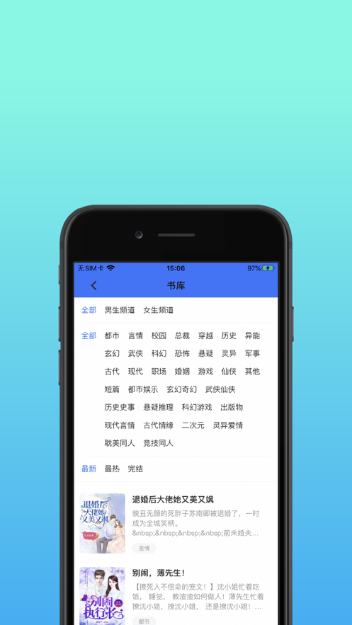 精品書庫app最新版截圖4