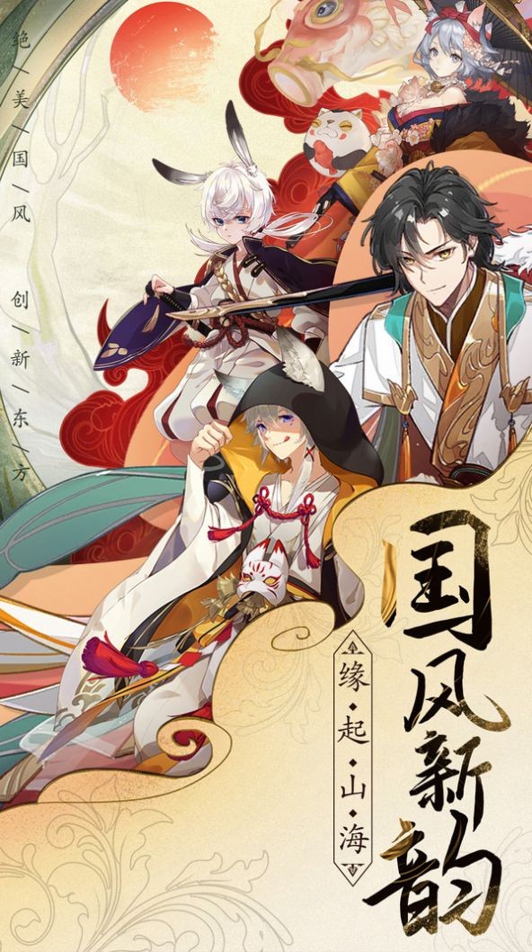 神舞幻境手游版截圖1