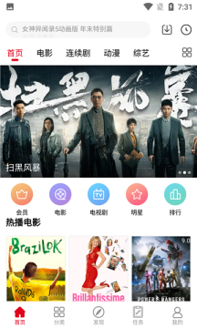 櫻子視頻APP下載截圖1