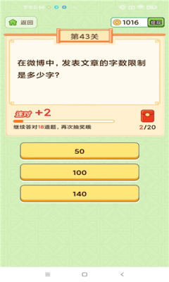 瘋狂答題王領(lǐng)紅包最新版截圖2