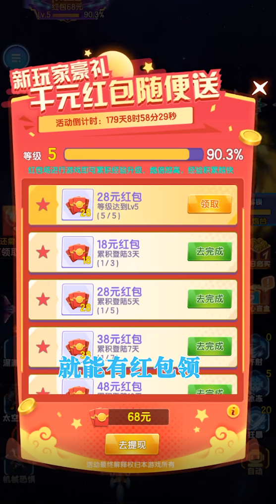 重金戰(zhàn)機(jī)游戲紅包版app截圖1