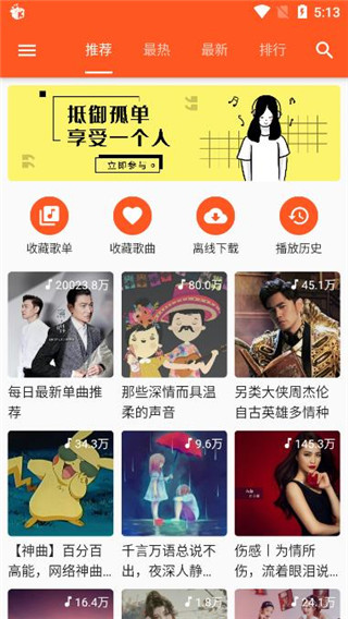 飛樂音樂社區(qū)APP版截圖4