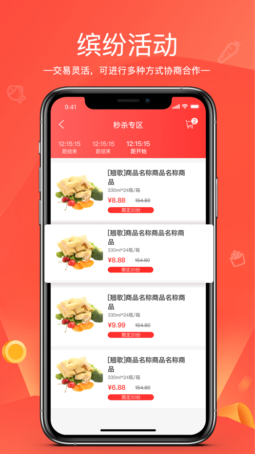 貨易鏈app版截圖2