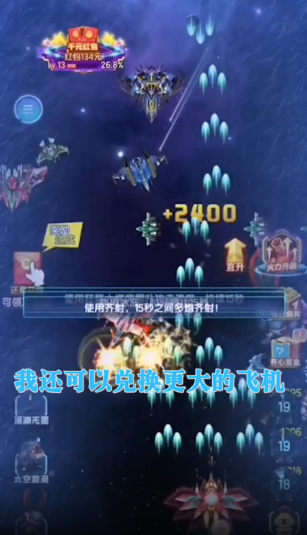 重金戰(zhàn)機(jī)游戲紅包版app截圖4
