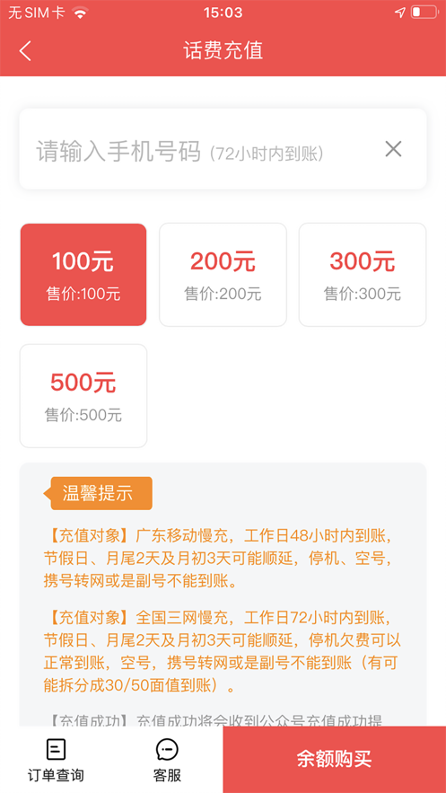 嗨團(tuán)Go app版截圖2