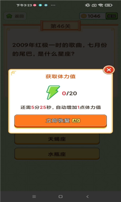 瘋狂答題王領(lǐng)紅包最新版截圖3