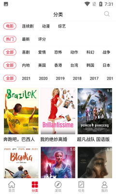櫻子視頻APP下載截圖2