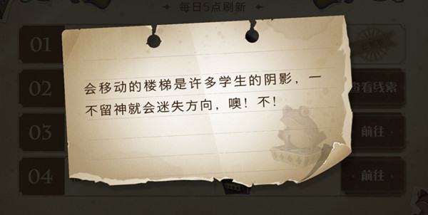 哈利波特魔法覺(jué)醒會(huì)移動(dòng)的樓梯在哪里？9.17巧克力蛙位置圖示[多圖]圖片1