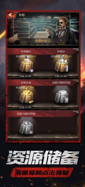 全境感染手游版截圖1