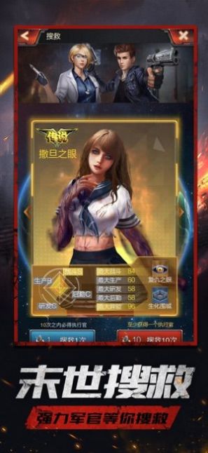 全境感染手游版截圖2