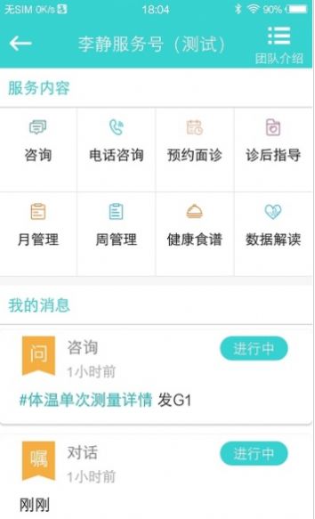 云健康復app版截圖4