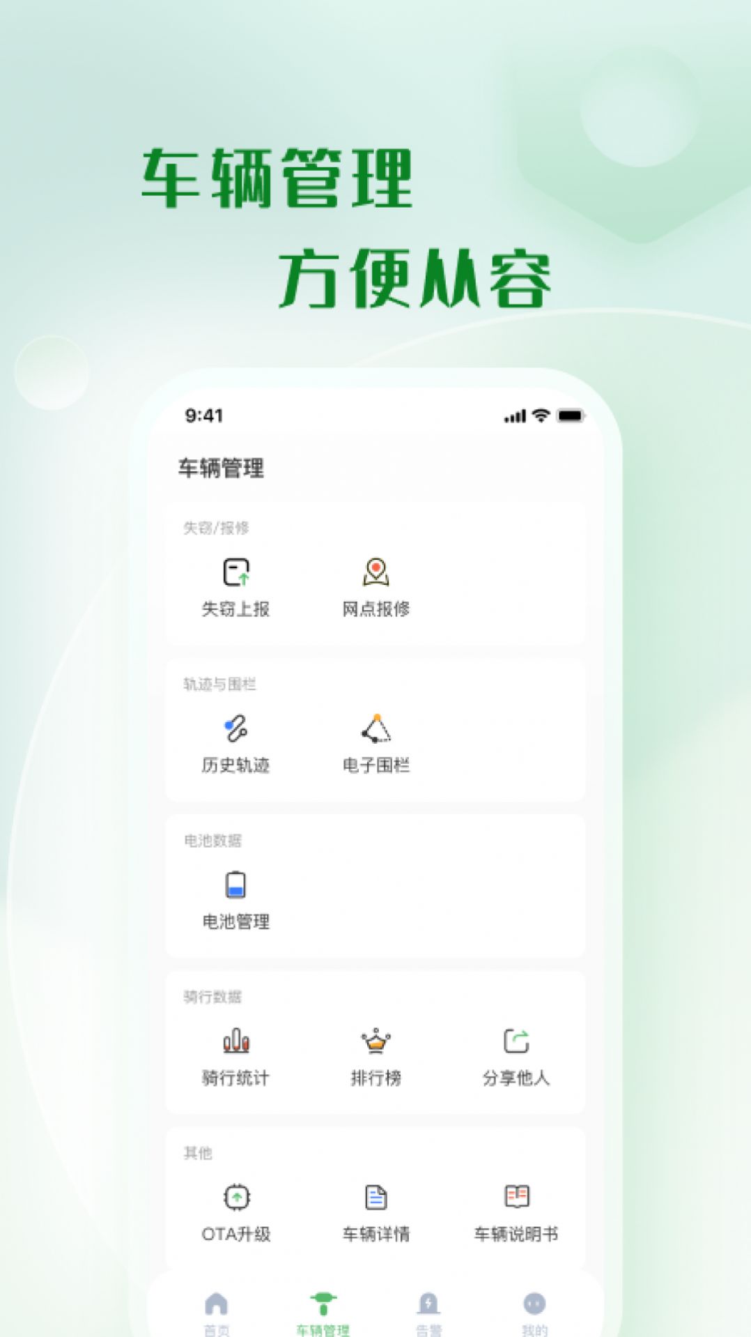 移遠(yuǎn)出行版app截圖3